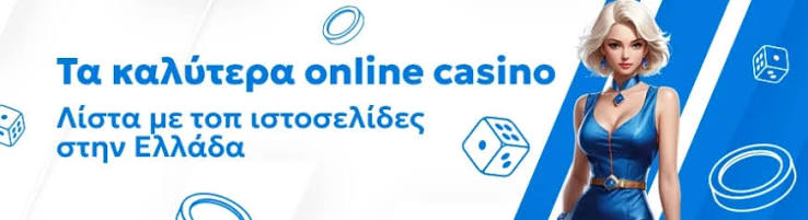 NV Casino Ελλάδα Μια Εξαιρετική Επιλογή για Παίκτες NV Casino Ελλάδα Μια Εξαιρετική Επιλογή για Παίκτες