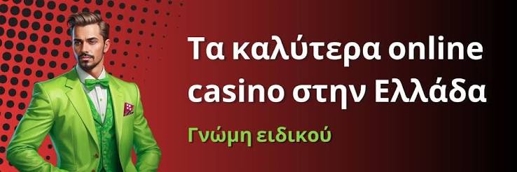 Ξένα Καζίνο Χωρίς Ταυτοποίηση Μια Νέα Εποχή Τζόγου Ξένα Καζίνο Χωρίς Ταυτοποίηση Μια Νέα Εποχή Τζόγου
