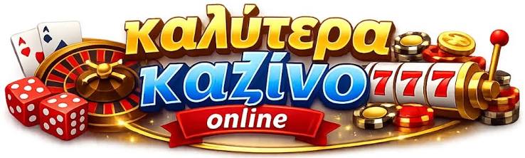 Ξένα Καζίνο Χωρίς Ταυτοποίηση Μια Νέα Εποχή Τζόγου Ξένα Καζίνο Χωρίς Ταυτοποίηση Μια Νέα Εποχή Τζόγου